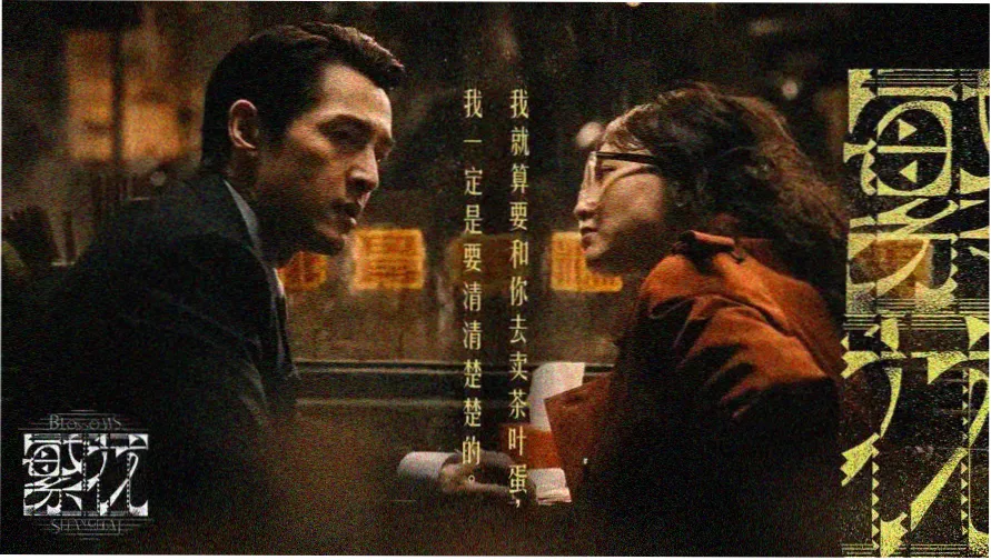 聚会的目的3在线观看 高清海报